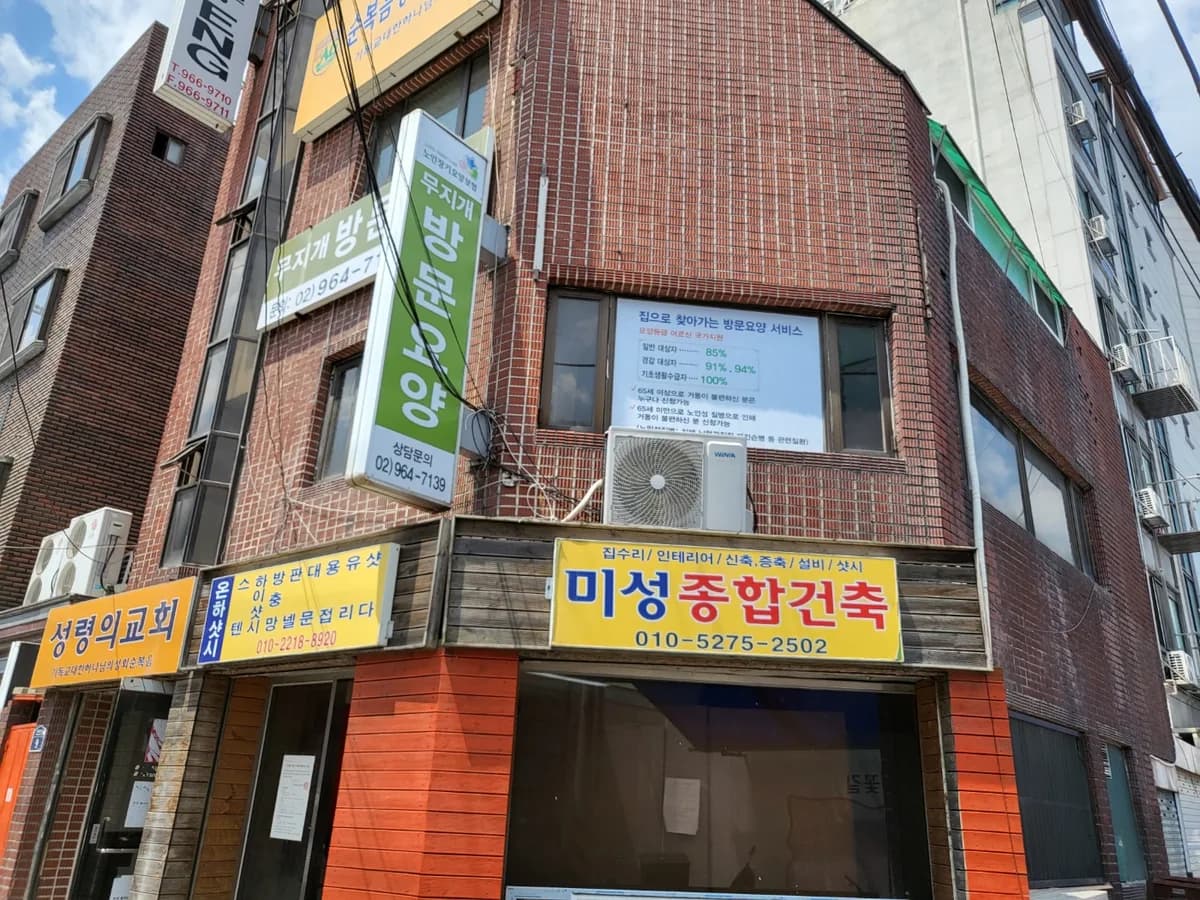 무지개노인재가방문요양센터 이미지 2