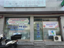 홍제노인복지센터
