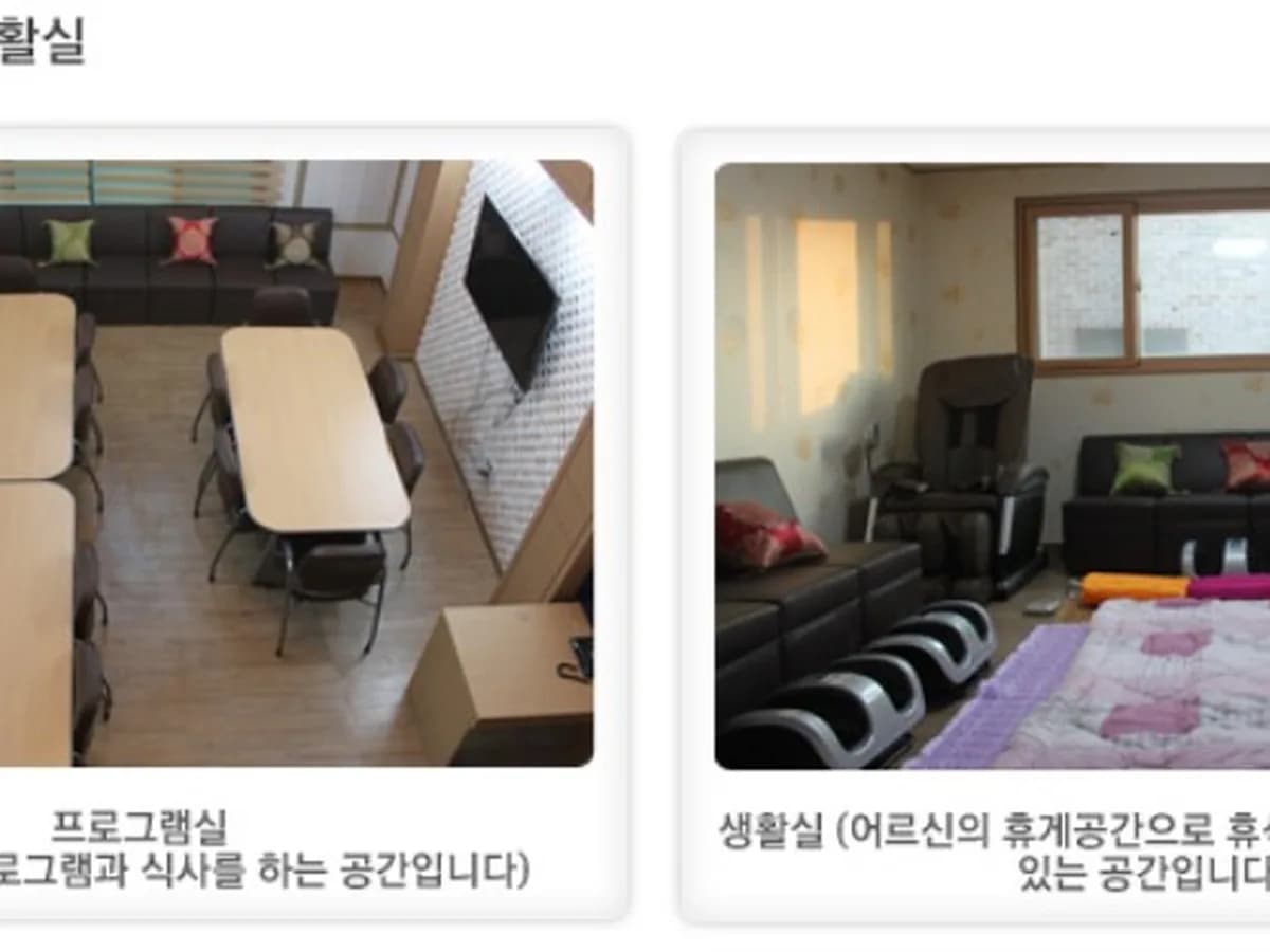 양원사랑데이케어센터 이미지 2