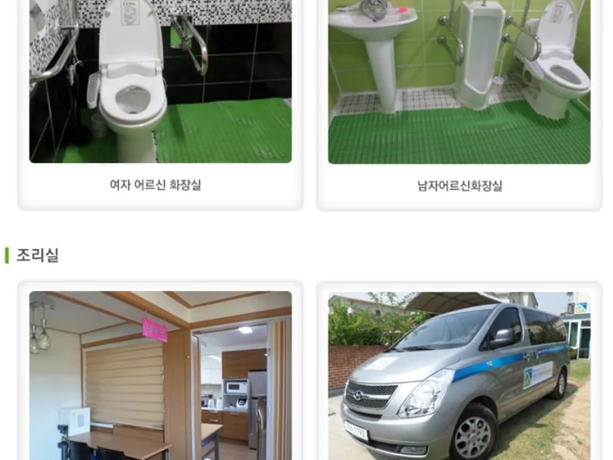 양원사랑데이케어센터 이미지 4