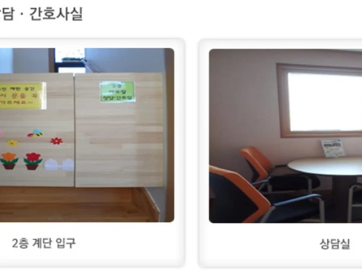 양원사랑데이케어센터 이미지 5