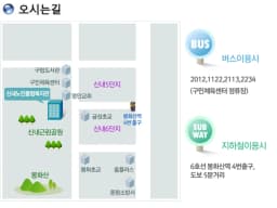 구립신내노인종합복지관 병설 신내데이케어센터