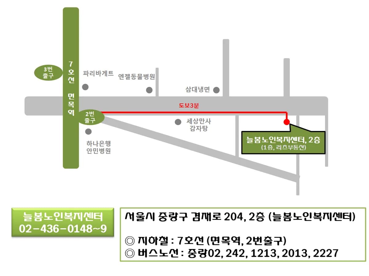 늘봄재가노인복지센터 이미지 2