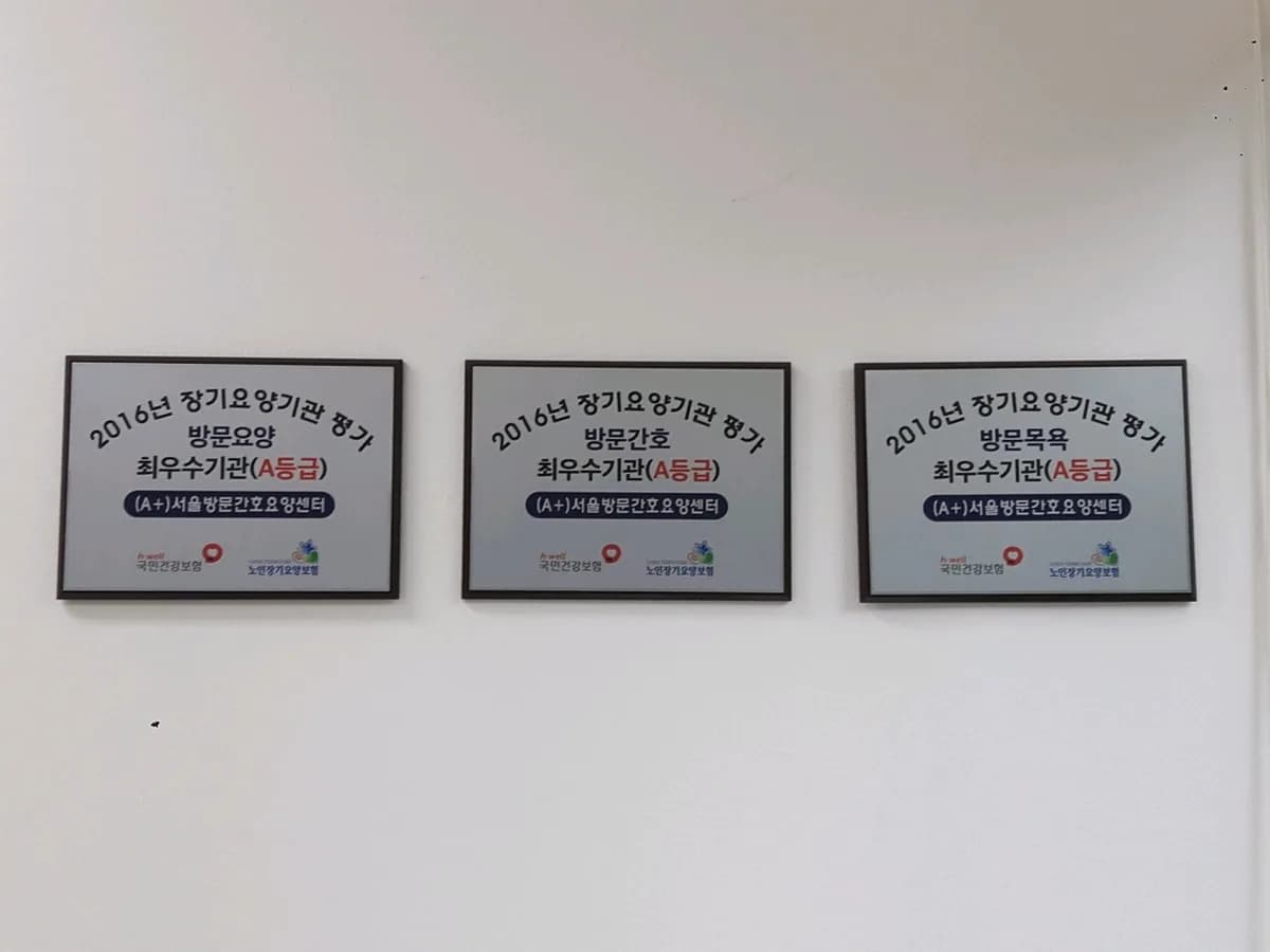 "A+"서울노인복지센터 이미지 5