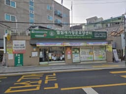 엘림재가방문센터
