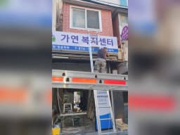 가연복지센터