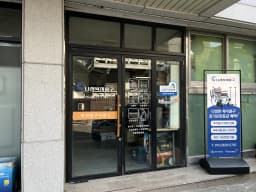 나래복지용구