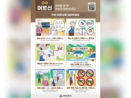 ＂은혜＂재가노인복지센터