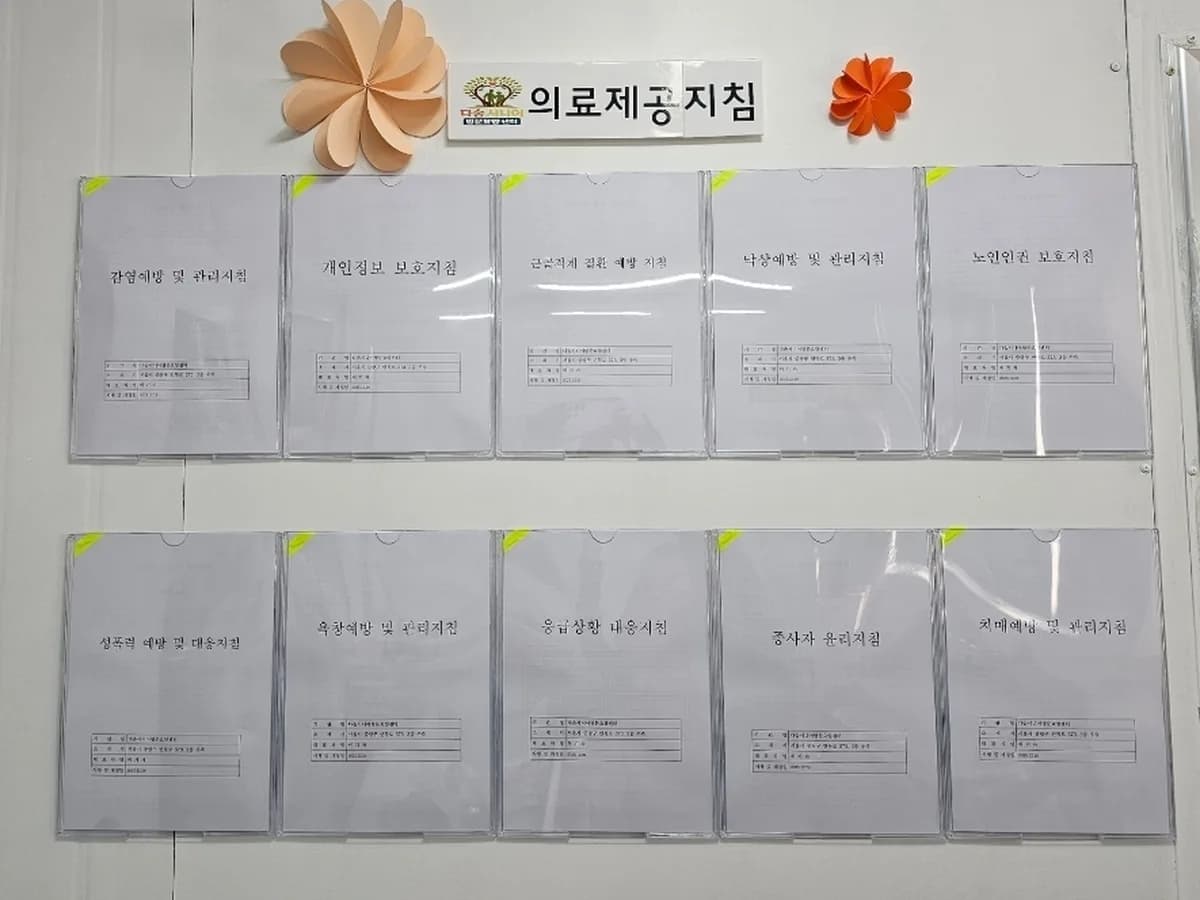 다솜시니어방문요양센터 이미지 1