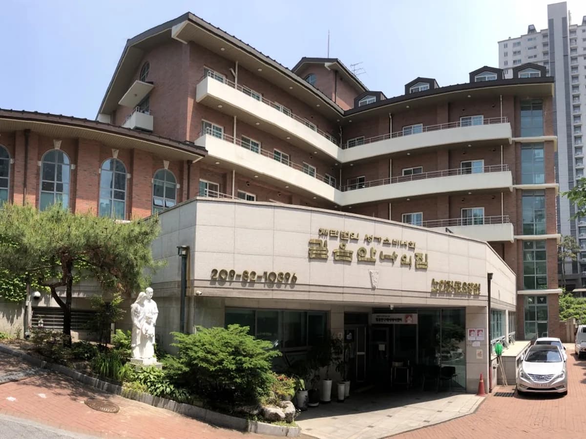 길음안나데이케어센터 이미지 3