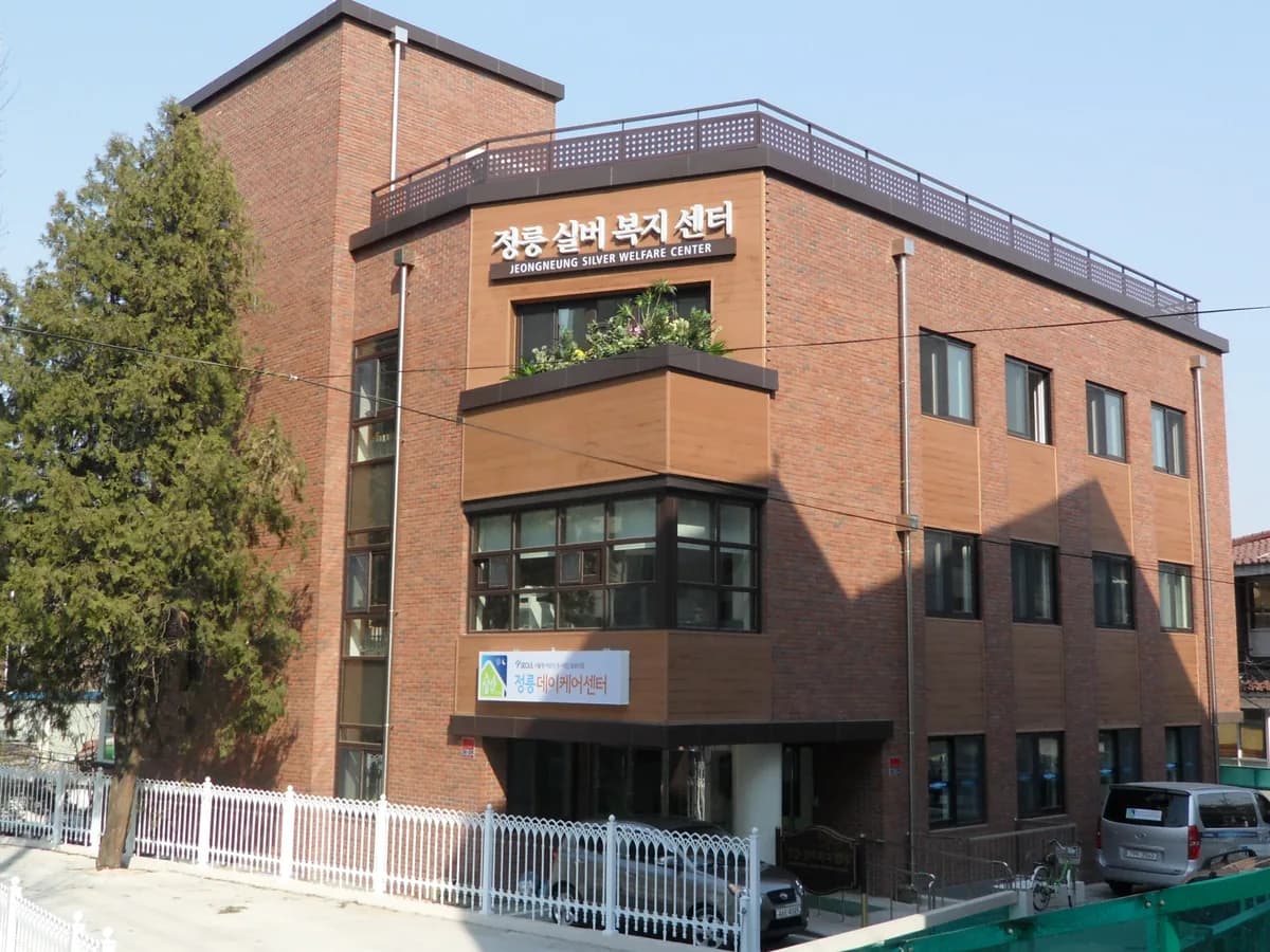 정릉데이케어센터 이미지 1