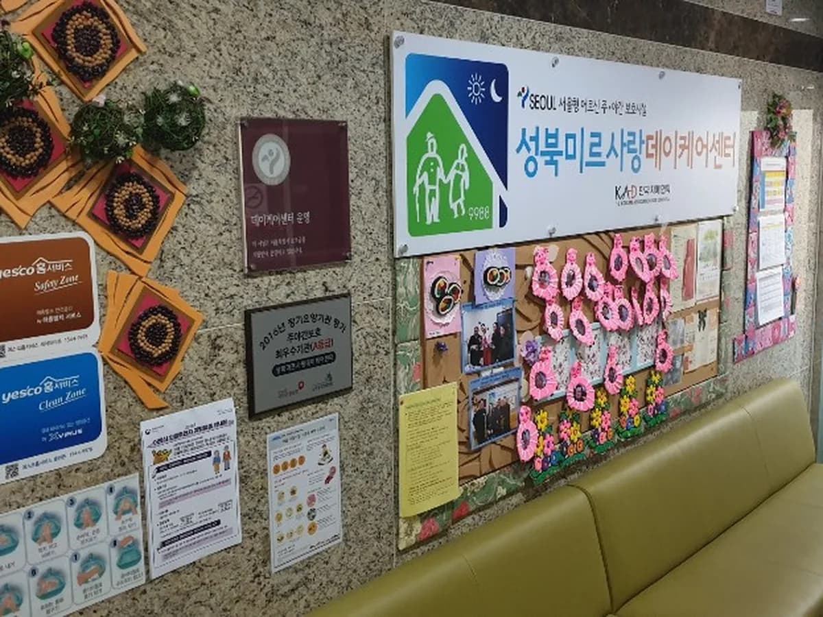 죽헌 미르데이센터(성북1호) 이미지 3