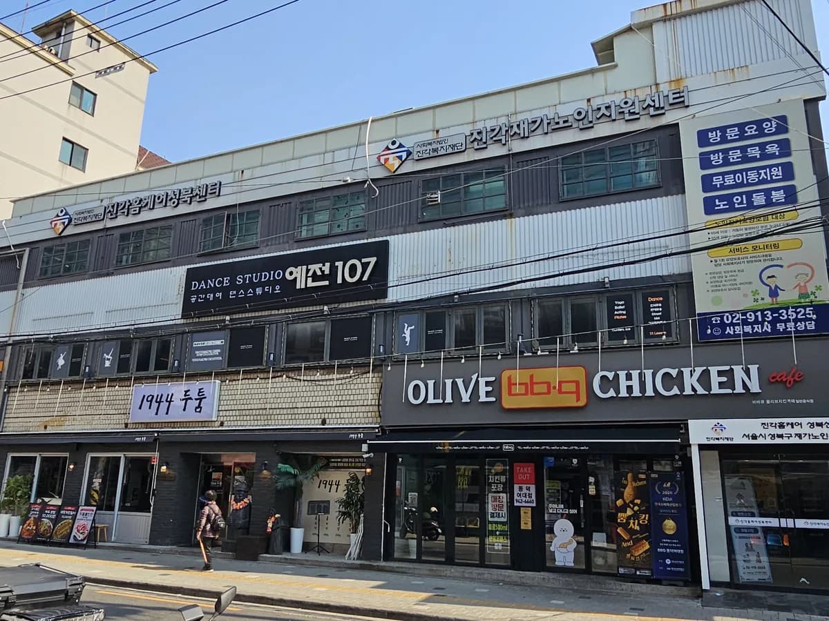 진각홈케어 성북센터 이미지 1