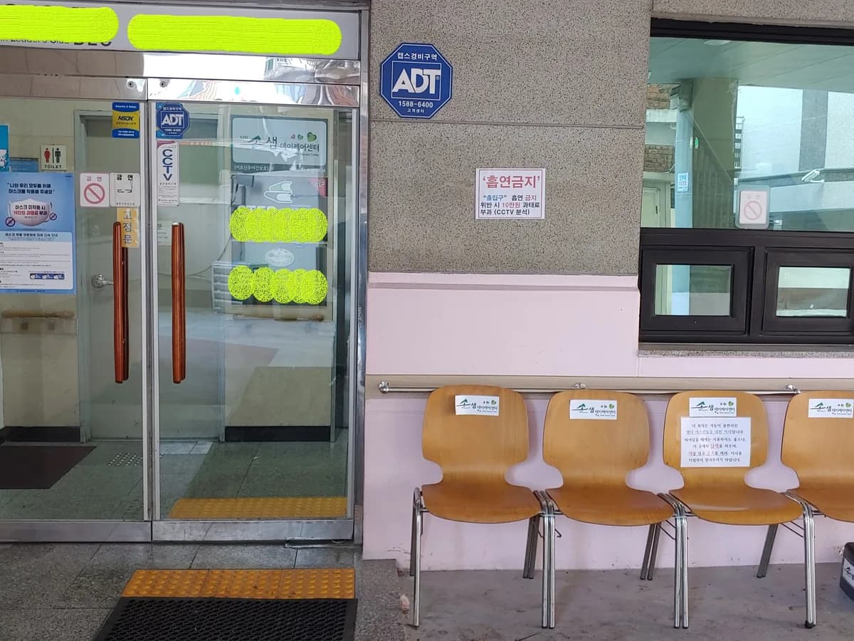 성북솔샘데이케어센터 이미지 4