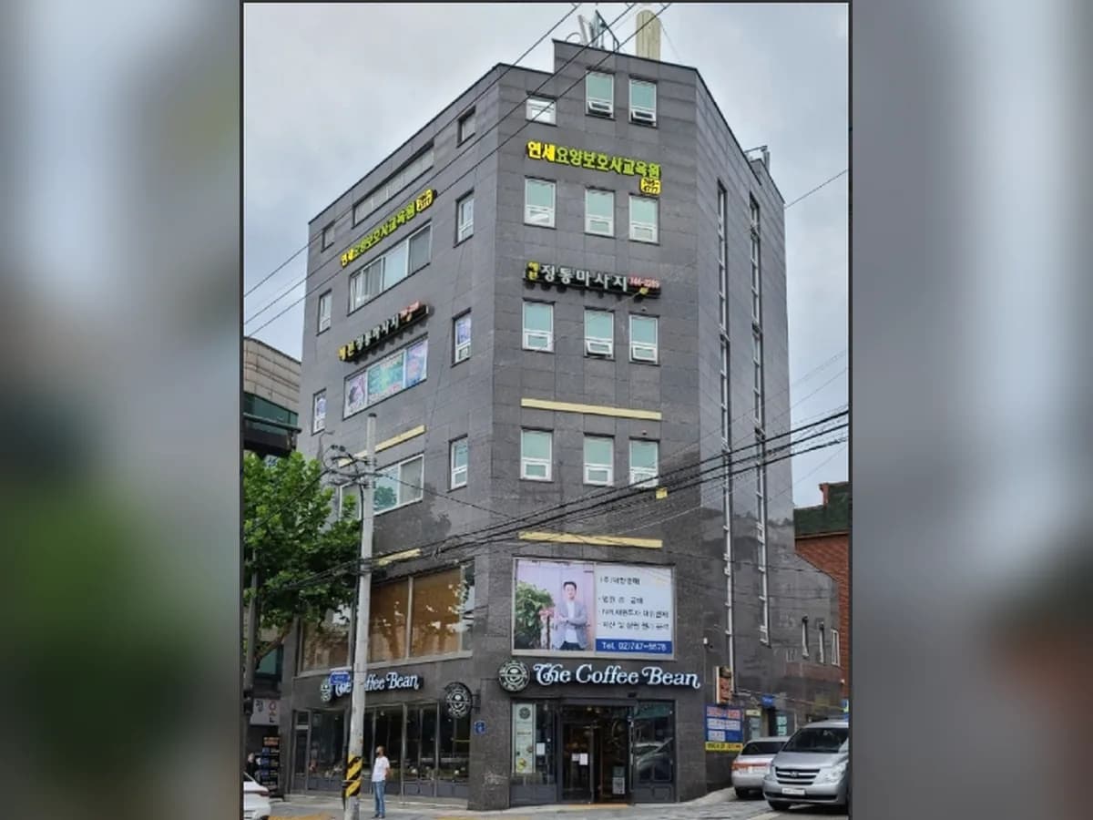 연세재가복지센터 이미지 1