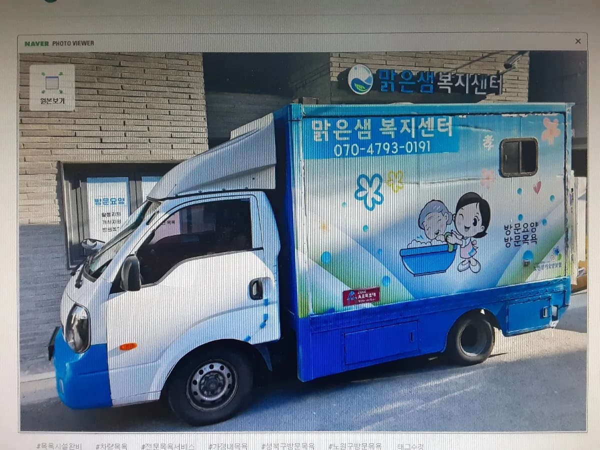 맑은샘복지센터 이미지 4