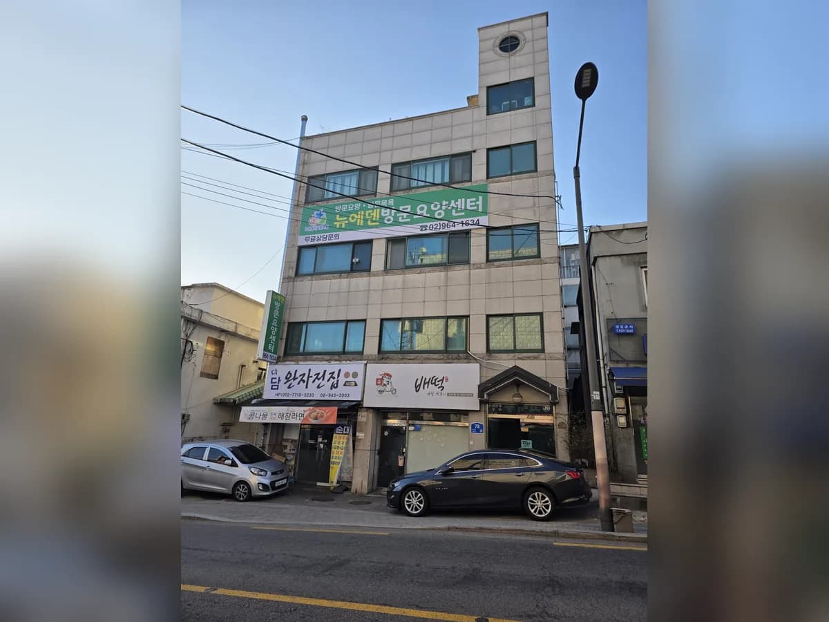 뉴에덴방문요양센터 이미지 1