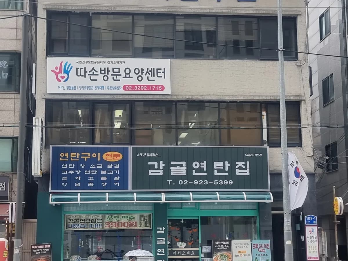 따손방문요양센터 이미지 1