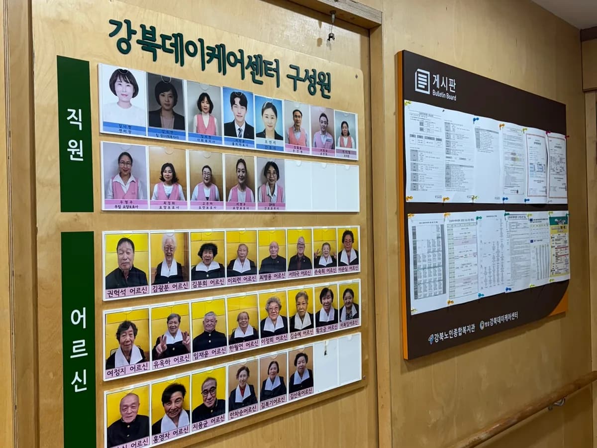 시립강북노인종합복지관병설 강북데이케어센터 이미지 5