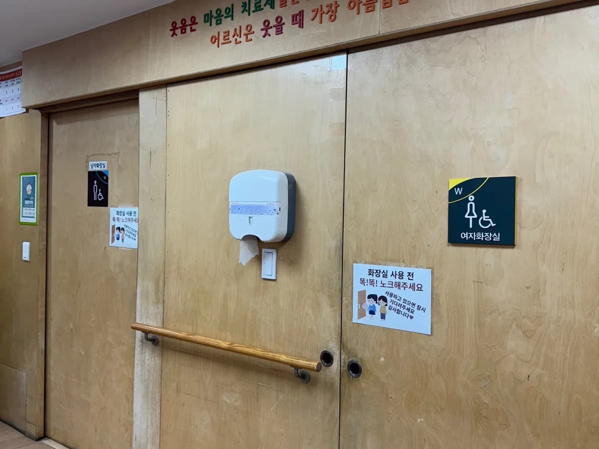 시립강북노인종합복지관병설 강북데이케어센터 이미지 6