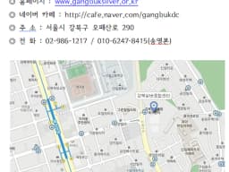 강북실버데이케어센터