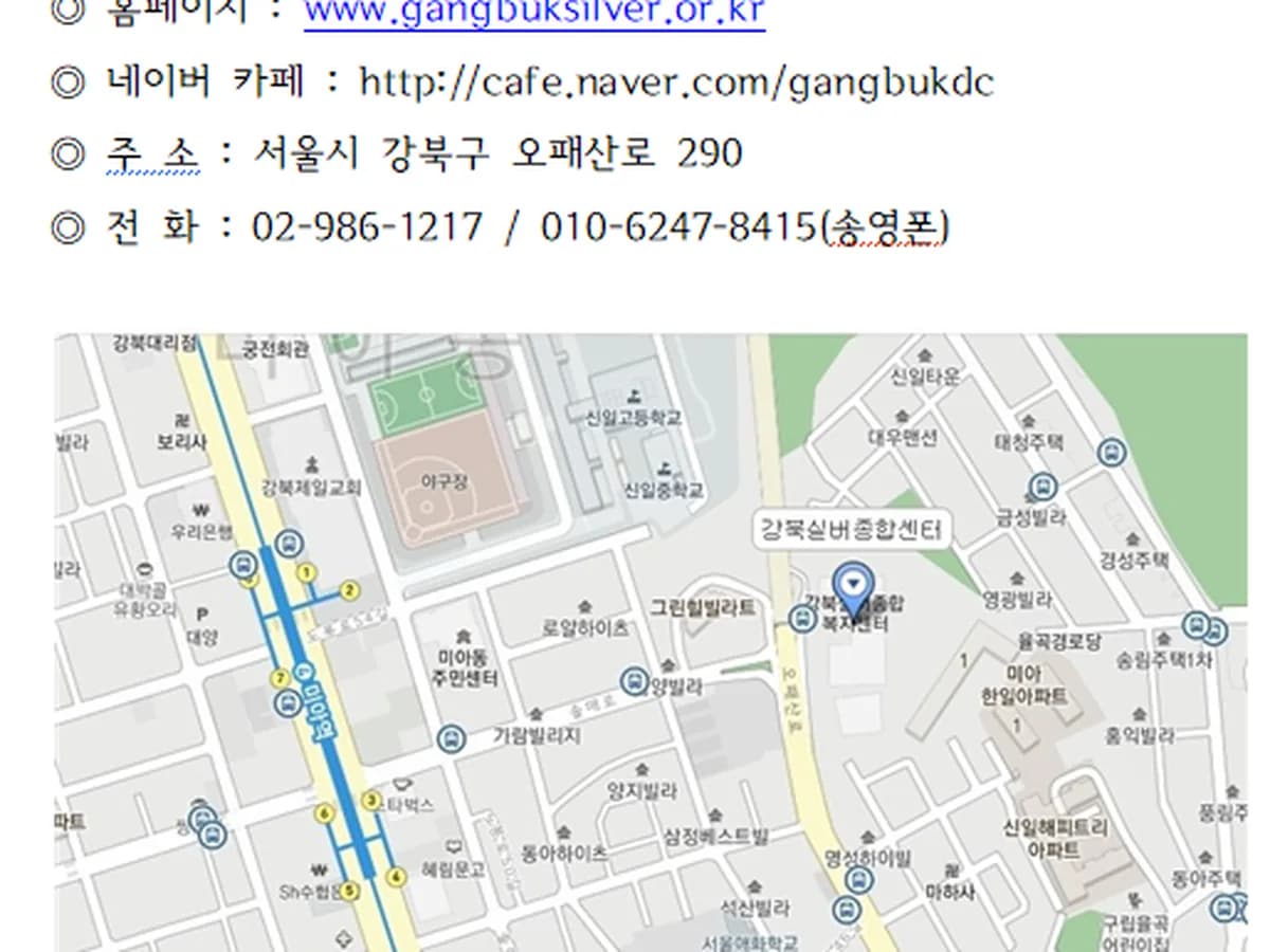 강북실버데이케어센터 이미지 1