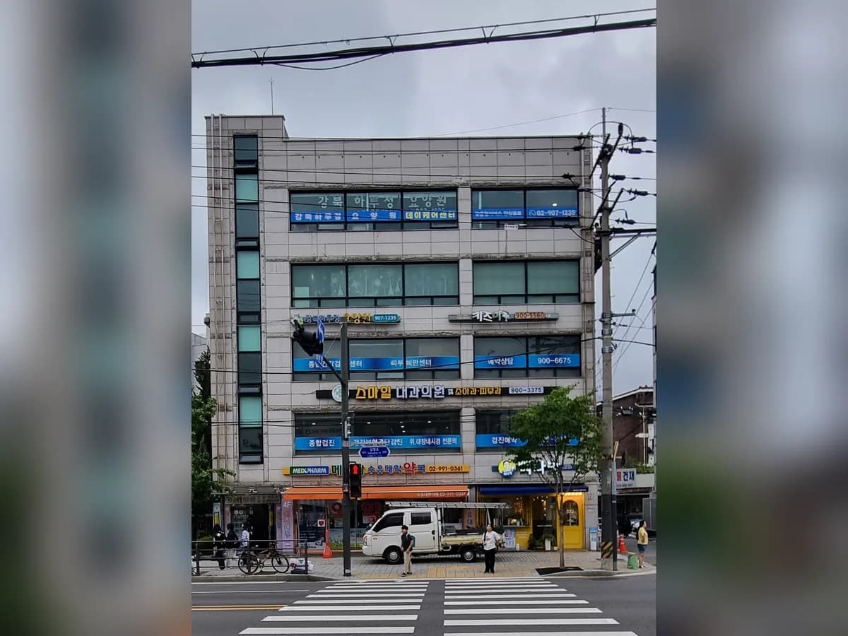 강북하루정요양원 이미지 1