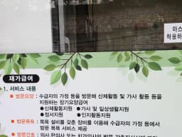 이레재가방문센터