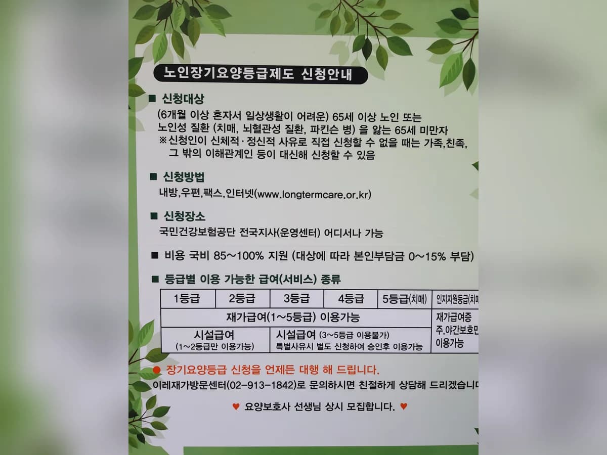 이레재가방문센터 이미지 4
