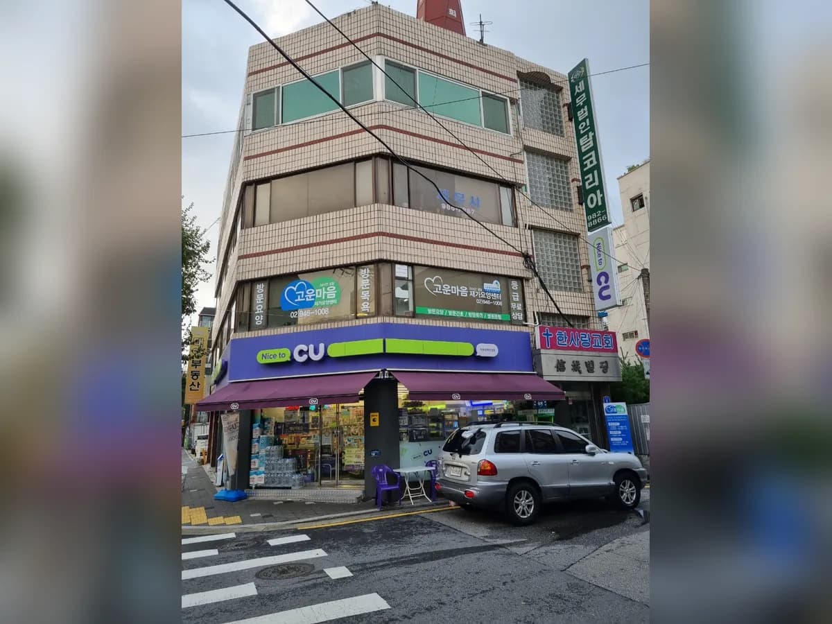 고운마음재가요양센터 이미지 1