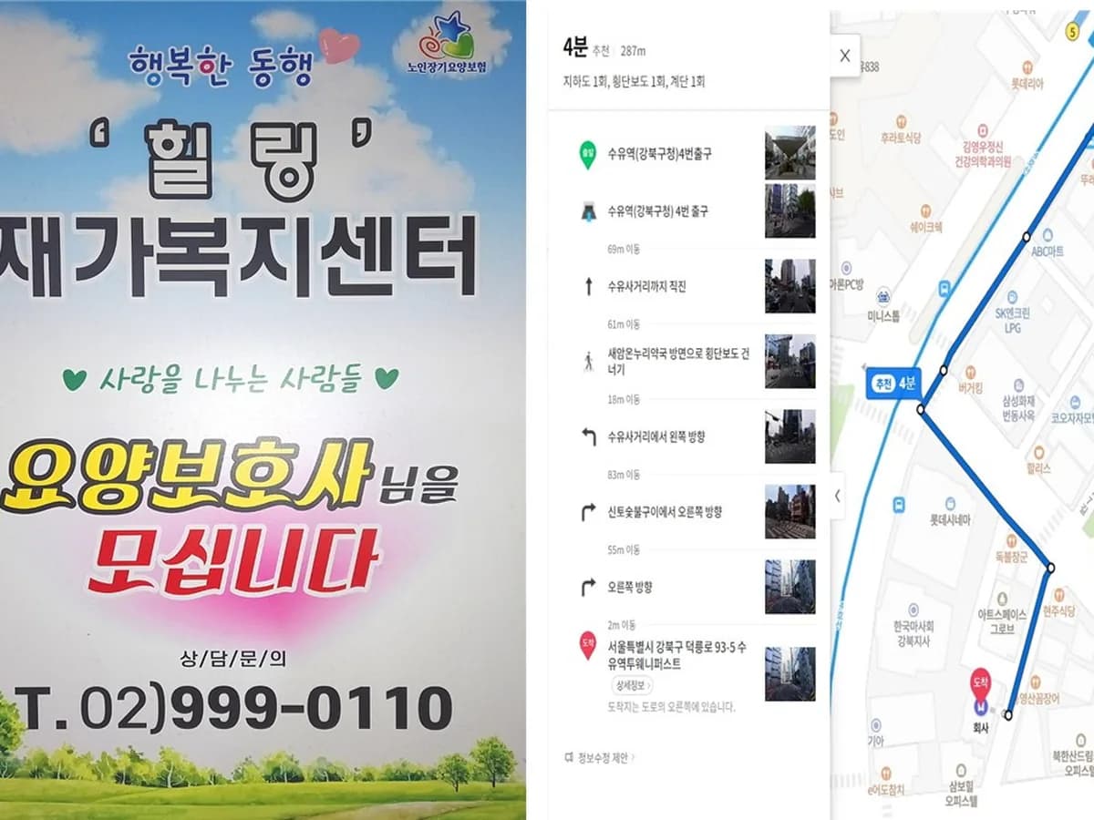 '힐링'재가복지센터 이미지 1