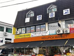 강북재가복지센터