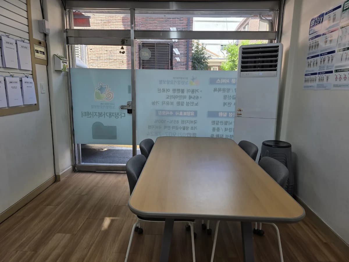 다정재가복지센터 이미지 2