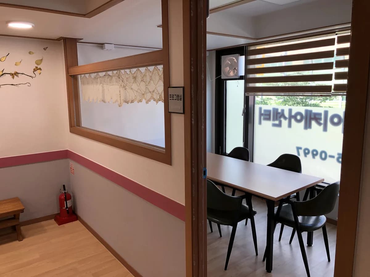 효성실버데이케어센터 이미지 1
