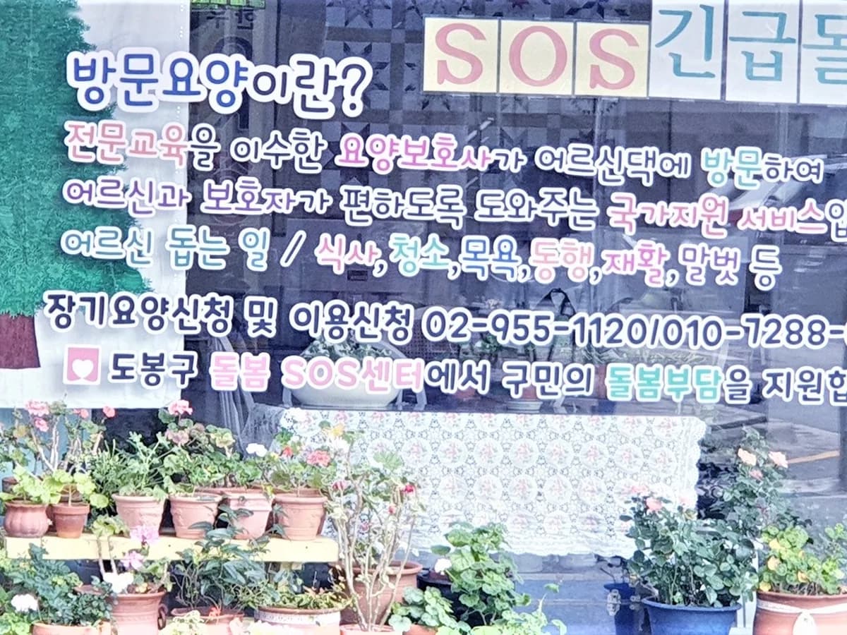 기쁨방문요양센터 이미지 2
