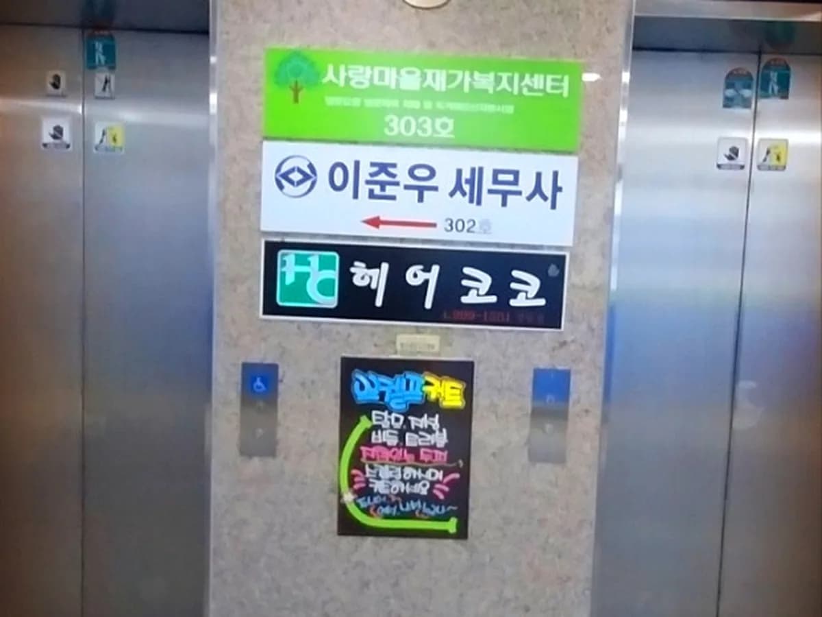 사랑마을재가복지센터 이미지 4