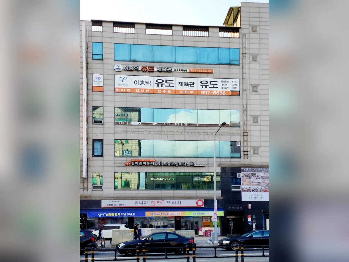 (주)실버웨이복지법인 도봉데이케어센터 이미지 1