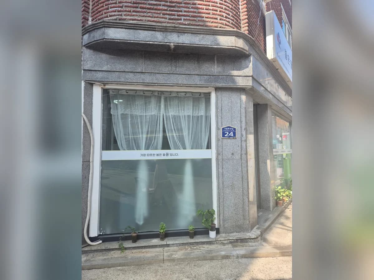 좋은돌봄 방문요양센터 이미지 1