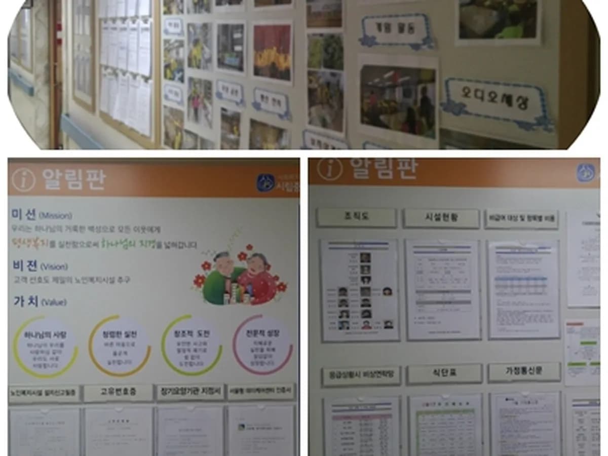 시립중계노인전문요양원병설데이케어센터 이미지 2