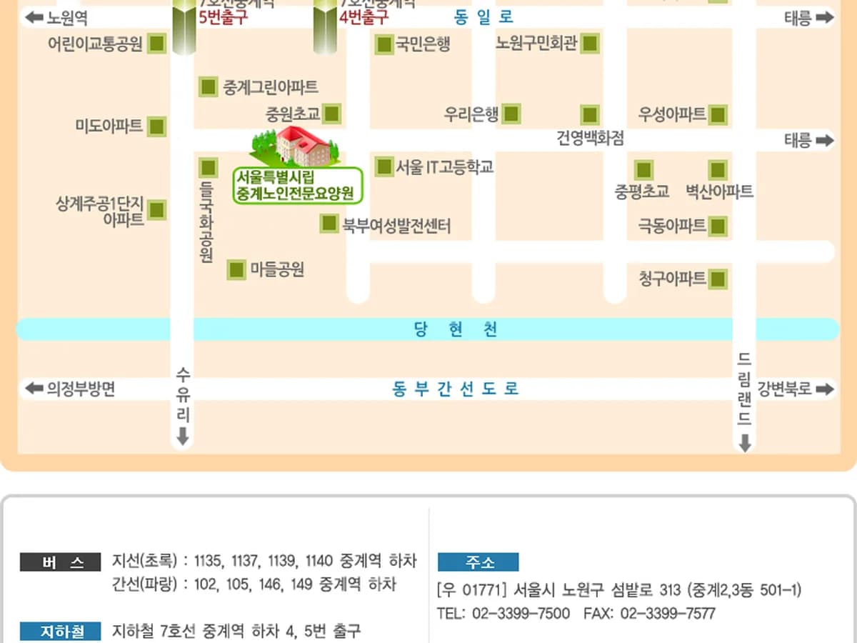 시립중계노인전문요양원병설데이케어센터 이미지 3