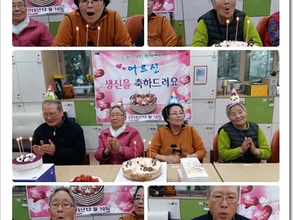 노원1치매데이케어센터 이미지 7