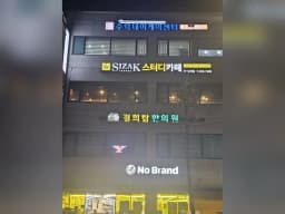 수락데이케어센터