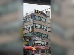 88재활데이케어센터