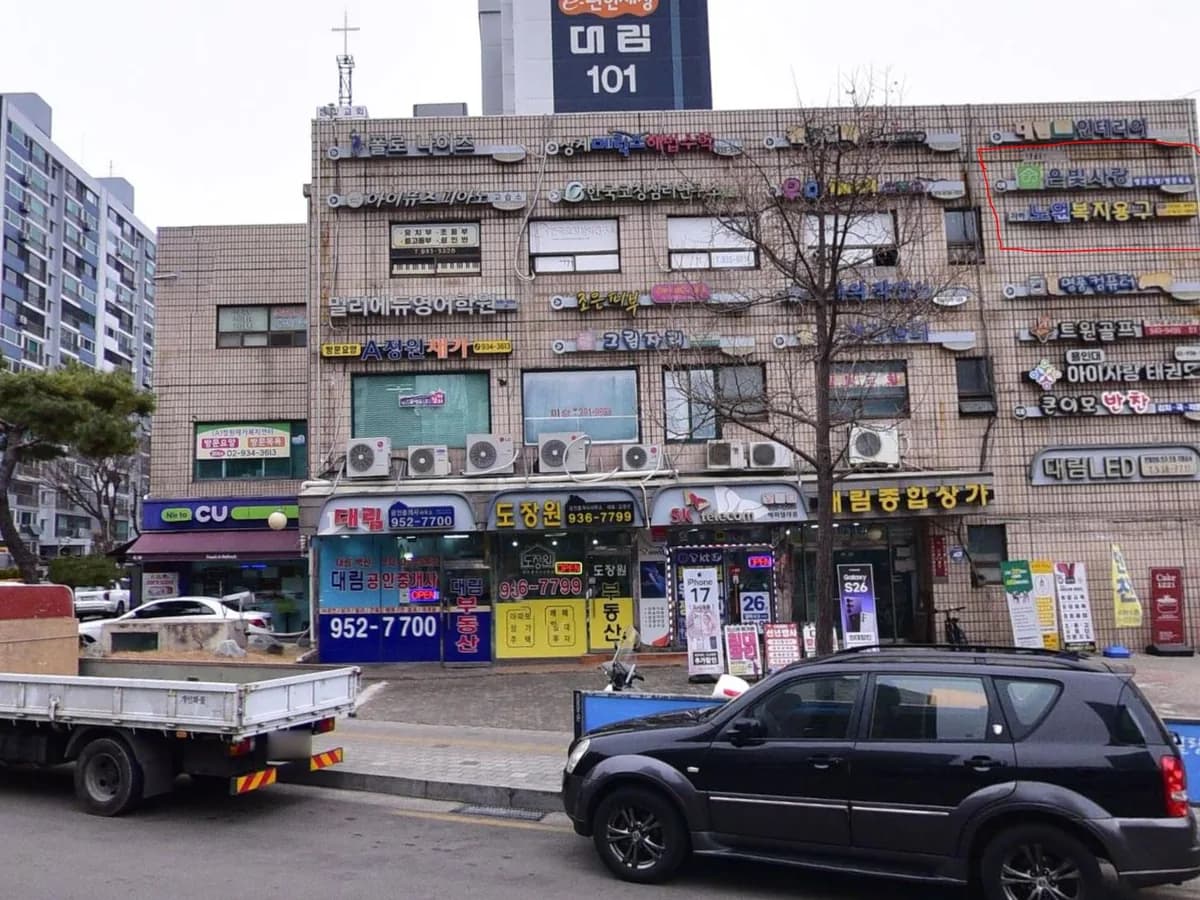 노원복지용구 이미지 2