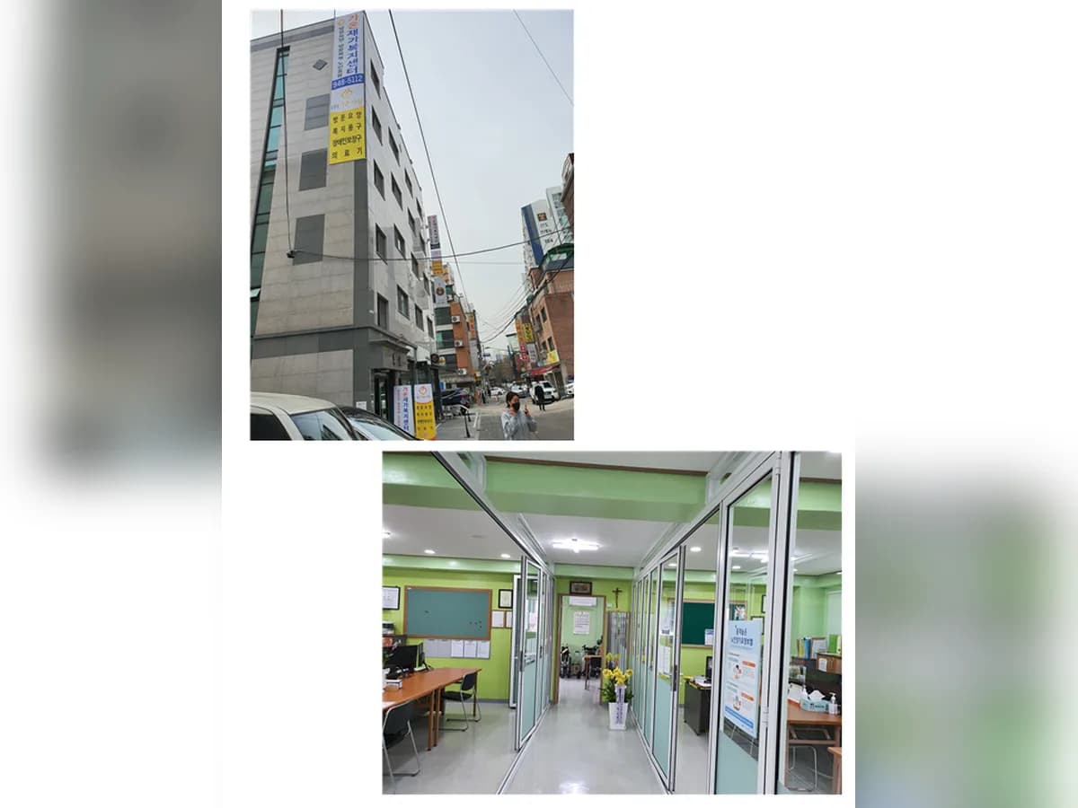 (주)가온사랑재가복지센터 이미지 1