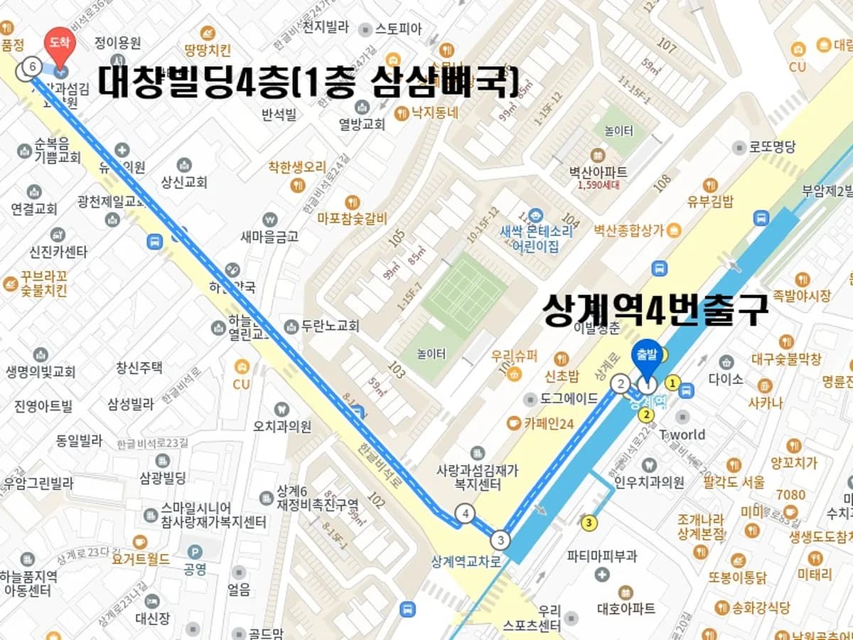 이편한동행 사회적협동조합 이미지 1