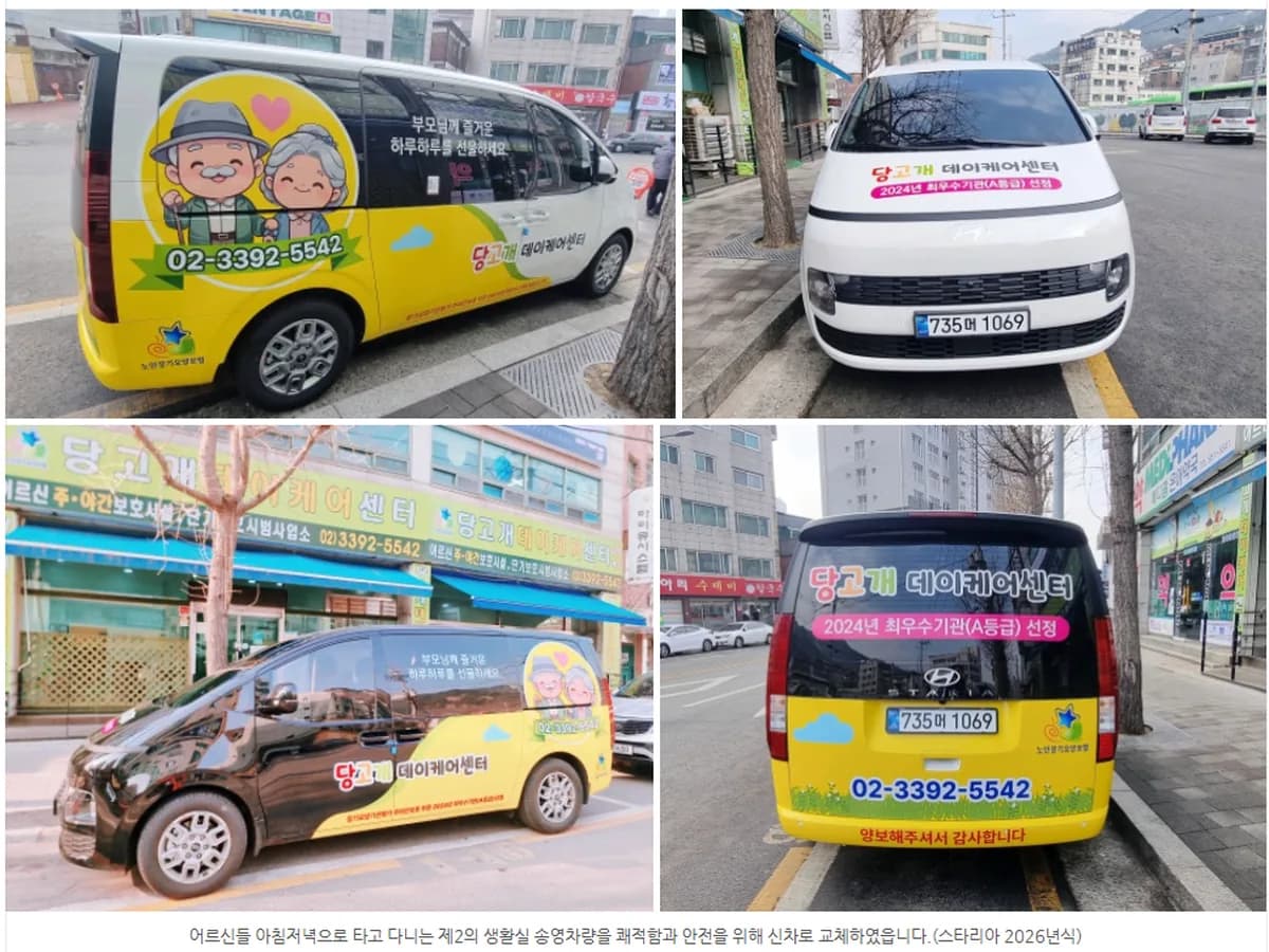당고개 데이케어센터 이미지 1