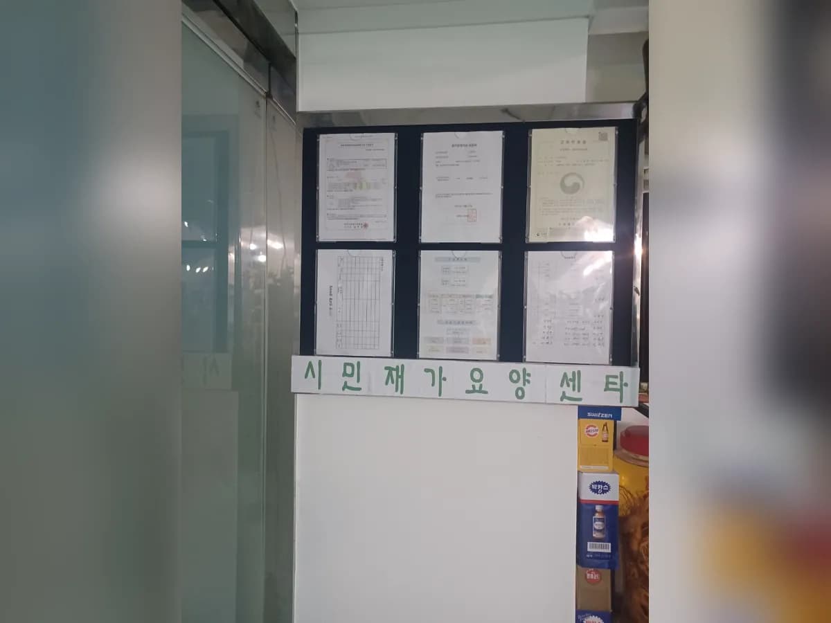 시민재가센터 이미지 3