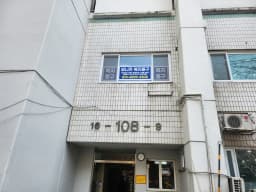 모니카 복지용구센터