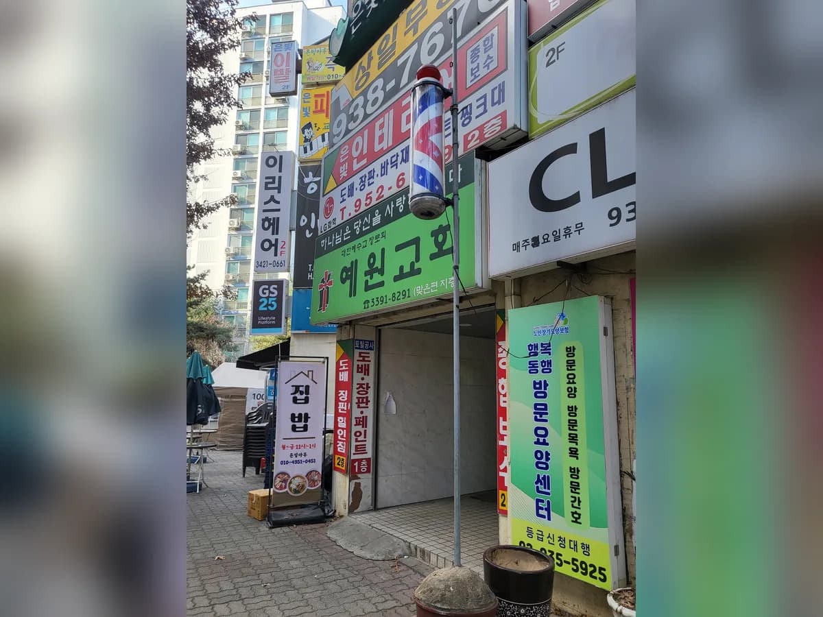 행복동행 방문요양센터 이미지 2